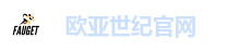 欧亚世纪官网